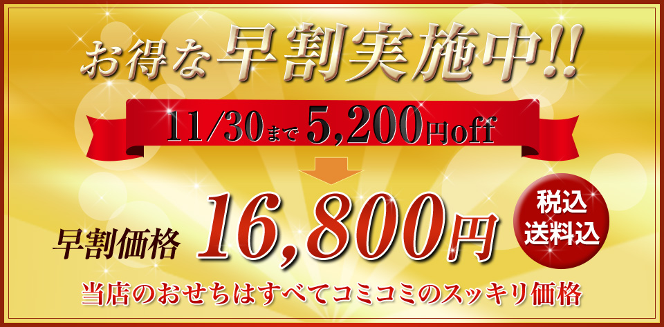 takarabune_171130