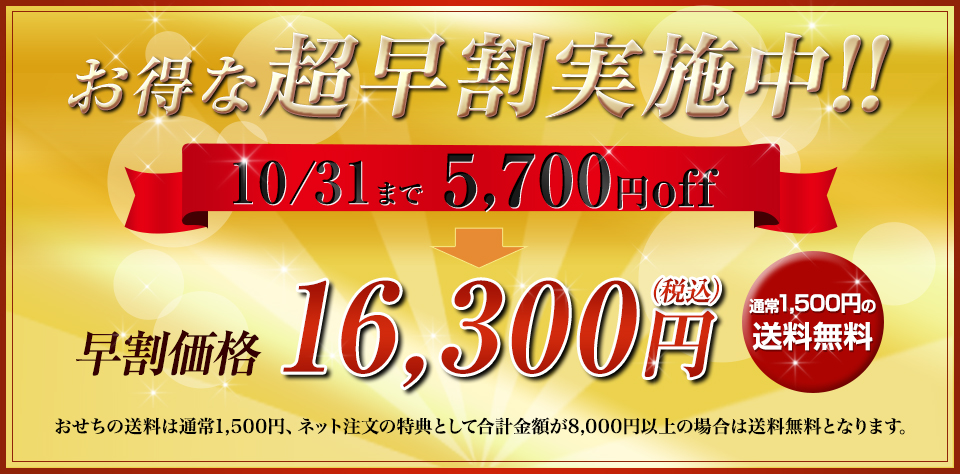 takarabune_2019_1031